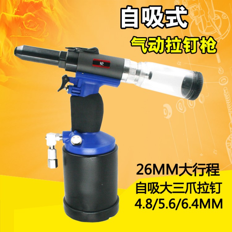 台湾速豹CCP-380L全自动自吸式气动拉钉枪 拉铆枪抽芯钉枪6.4mm