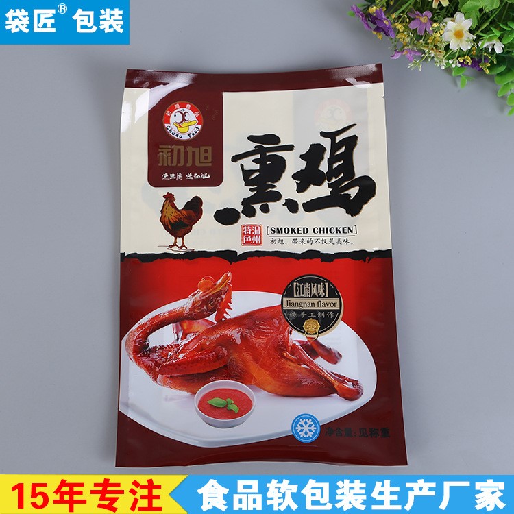 厂家生产批发彩印真空食品塑料袋 塑料自封食品袋 支持加工定制