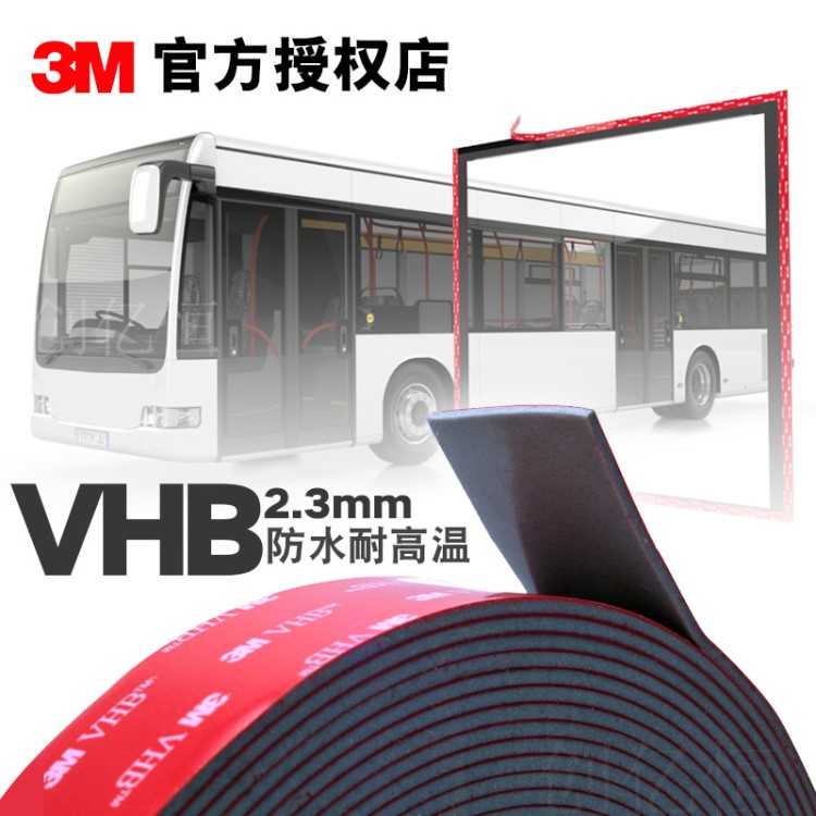 3MVHB双面胶 3M4991超厚丙烯酸泡棉金属玻璃专用胶带 3M 4991