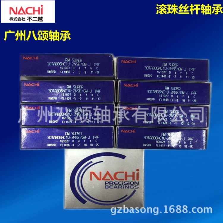 Nachi/不二越轴承30TAB06U-2NSE/GM P4滚珠丝杆NACHI轴承