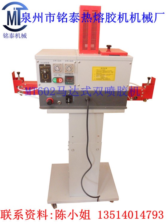 热熔胶喷胶机、点喷两用喷胶机、双头喷胶机、热熔胶机、喷胶机