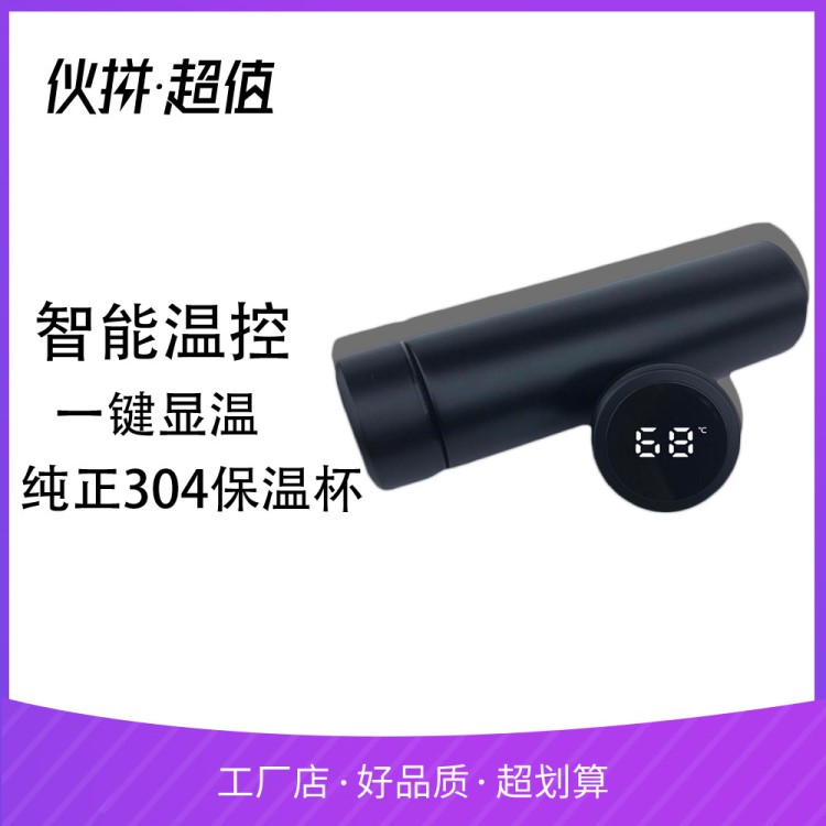 智能测温显示直身保温杯304不锈钢水杯商务礼品广告订制杯子