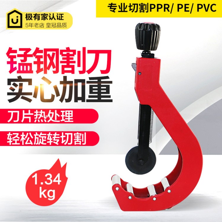 PPR水管剪刀工具铝塑穿线管PE塑料热熔管子切割管器5110PVC管割刀