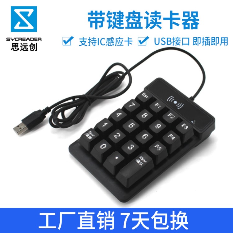 NFC读卡器USB免驱动14443A协议读卡器IC门禁发卡器会员管理可定制