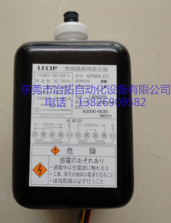 日本三阳 LECIP G7023-ZC 点火变压器