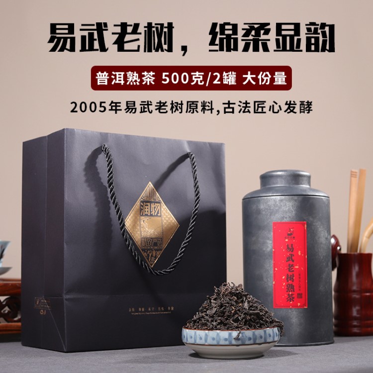 05年易武古树高山普洱茶 熟茶散装厂家直销新品500g爆款批发包邮