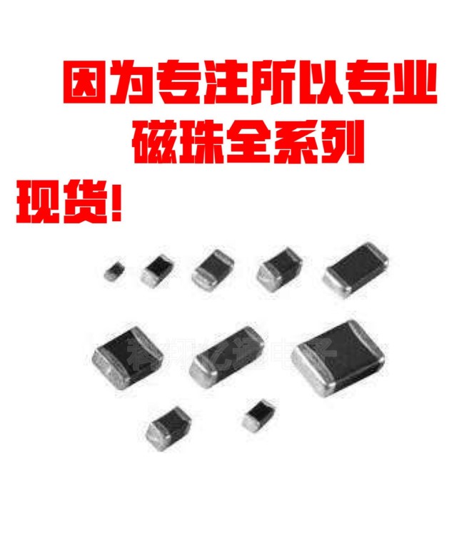 BLM31PG121SN1L 村田贴片铁氧体磁珠120Ohm 25% 100MHz 3.