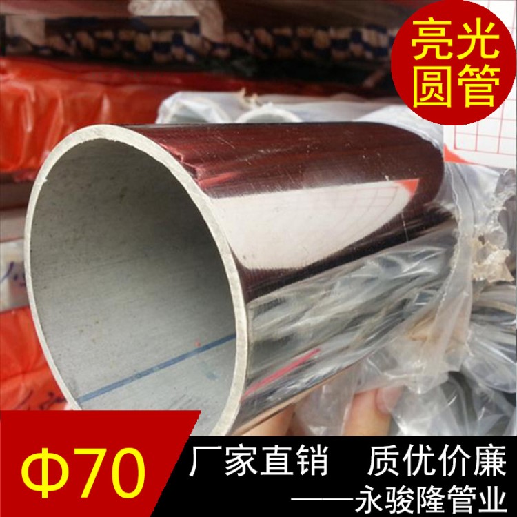 不锈钢膨胀管 304制品管70*1.0mm 不锈钢圆管吨位价格