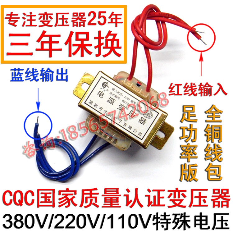 CQC隔离变压器 30W全铜足功率 380V转220V/110V特殊电压订做