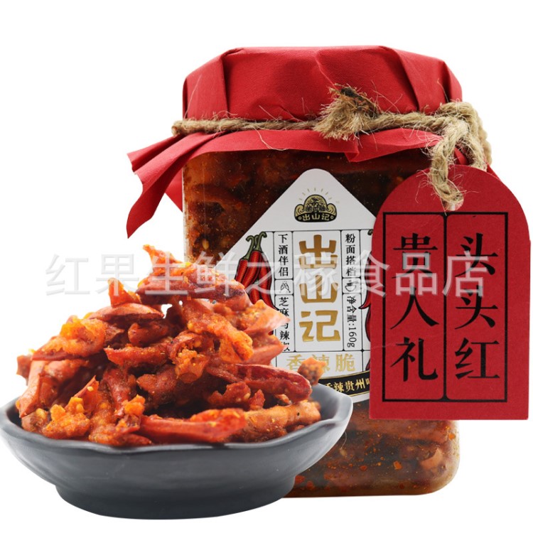 贵州特产香辣酥辣油炸香脆辣椒 麻辣休闲零食小吃160g 香辣脆批发