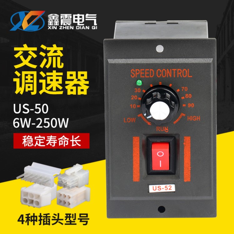 厂家供应电机调速器us-52 ux-52 90w120w180w 6w-300w 质量