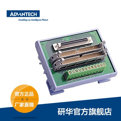 研华ADAM-3968  DIN导轨安装的68脚SCSI-II接线端子