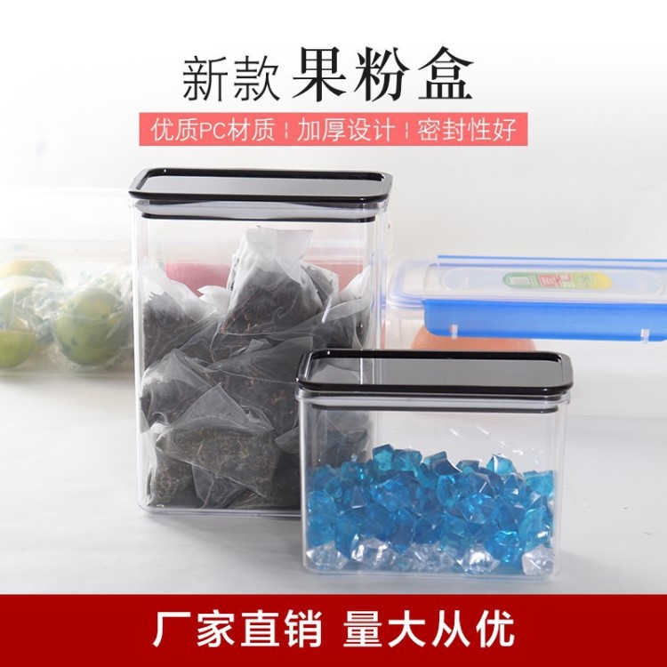 加厚奶茶专用果粉盒奶茶店用品塑料透明方形密封罐咖啡粉豆密封盒