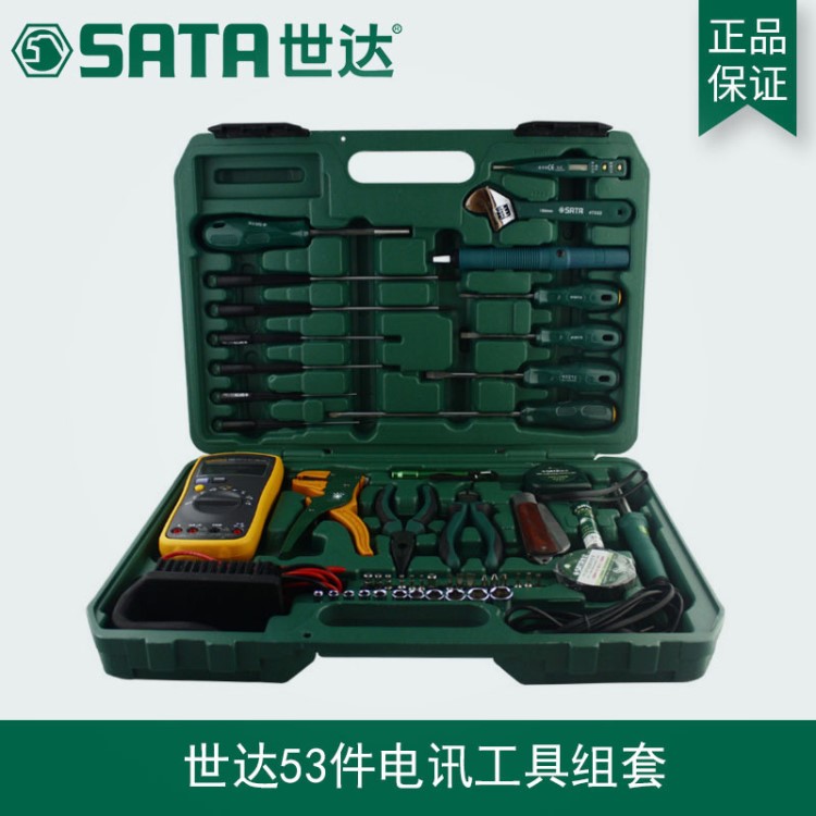 世达工具53件电讯工具组套电讯工具套装通讯维修工具套装组09535