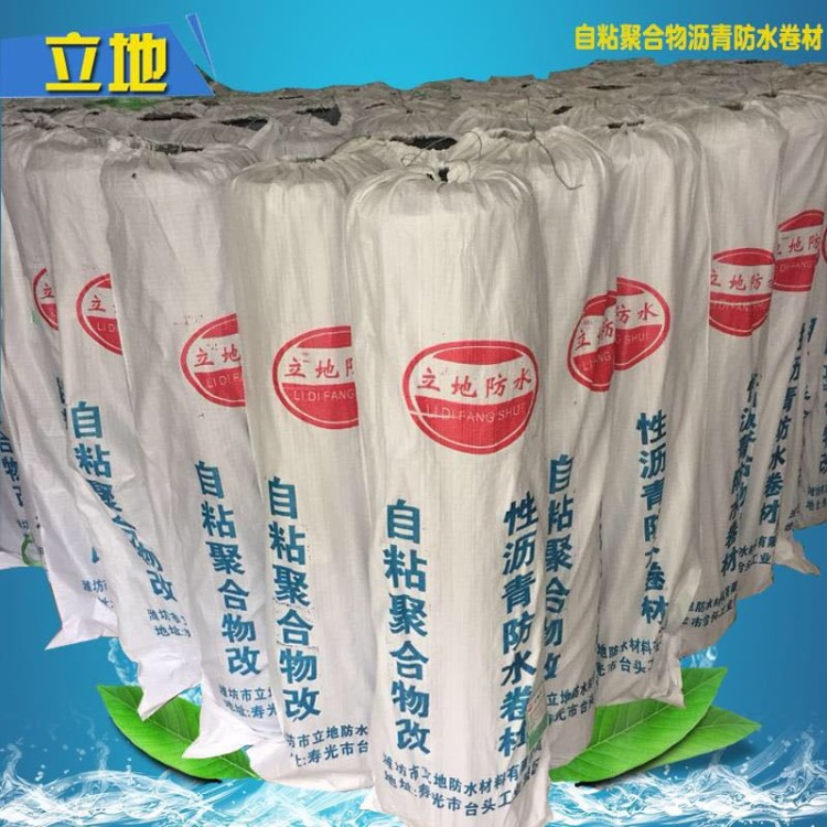 双面自粘聚合物改性沥青防水卷材 3厚4厚屋顶地下室专用防水卷材