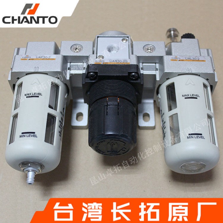 气源处理器 UAC30-2G 三联件 压缩空气过滤器 自动排水器 CHANTO