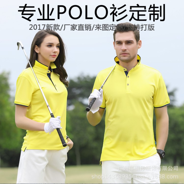 夏季短袖POLO衫企业团体工作服定做翻领广告文化衫定制刺绣印LOGO