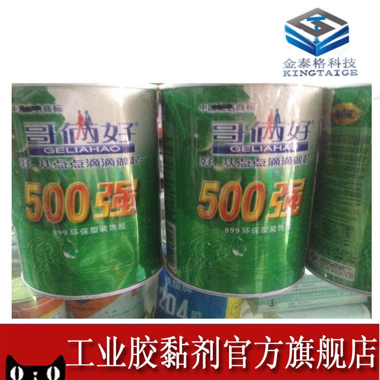 批发 哥俩好胶 哥俩好500强胶水 /装饰胶500毫升 胶水