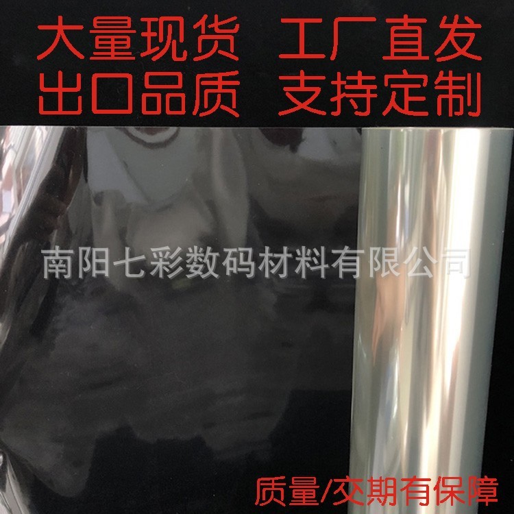 1.07*30m水性染料颜料墨水全透明不防水喷墨制版丝印菲林打印胶片