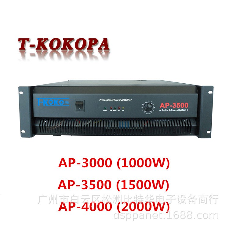 T-KOKOPA 后级功放 2000W瓦 扩音器 AP-4000