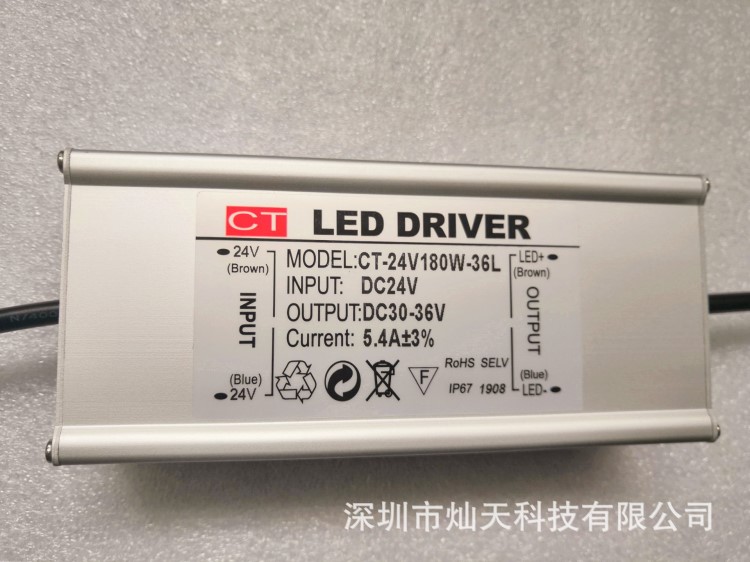 LED升压电源180W输入24V输出30-36V5.4A 厂家直销