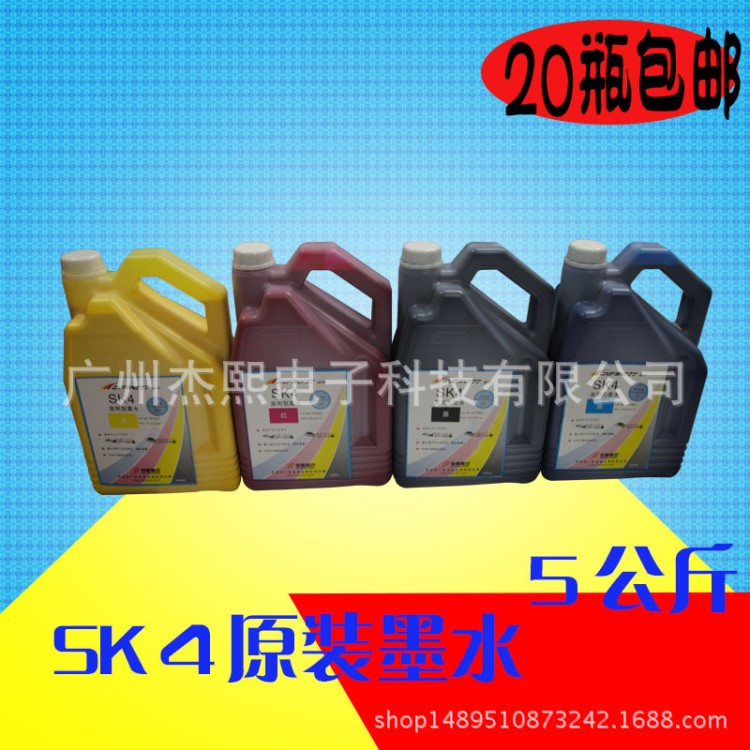 极限SK4墨水 FY-SK4 solvent ink 原装全新  大喷机墨水