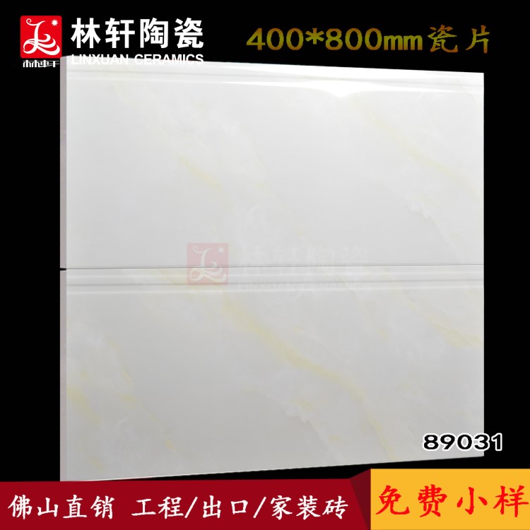 佛山厂销瓷片 400*800MM仿云石玉石亮光 楼梯间墙砖/瓷砖