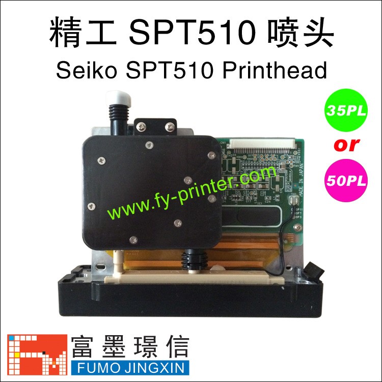 极限飞腾图精工喷绘机SPT510-35PL全新日本原装打印喷头