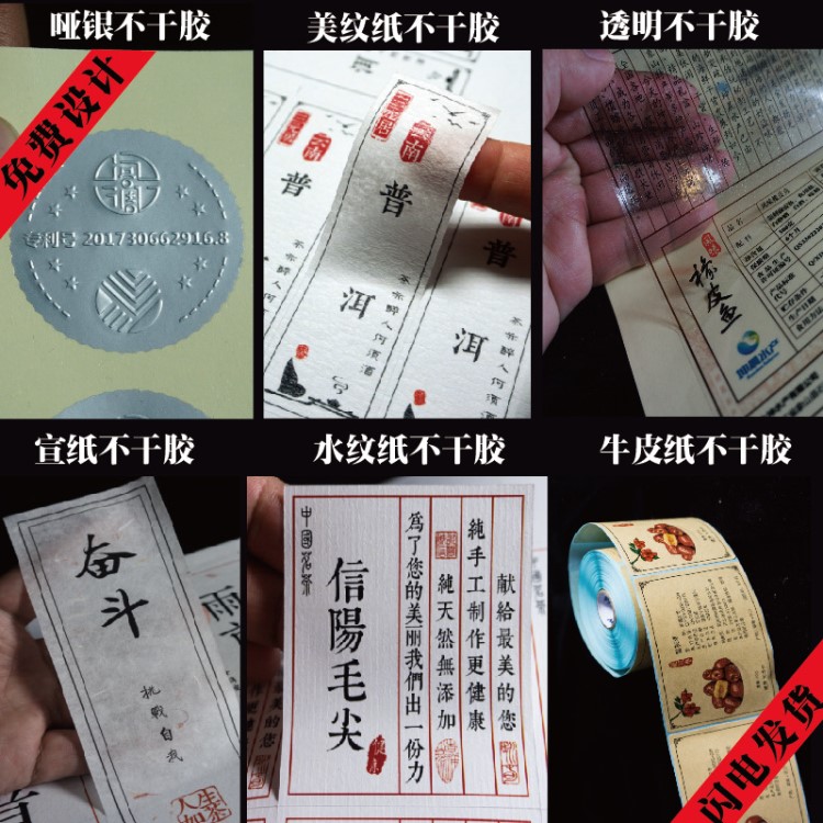 金箔不干胶定做 哑银不干胶 透明pvc不干胶 牛皮纸标签32*44贴纸