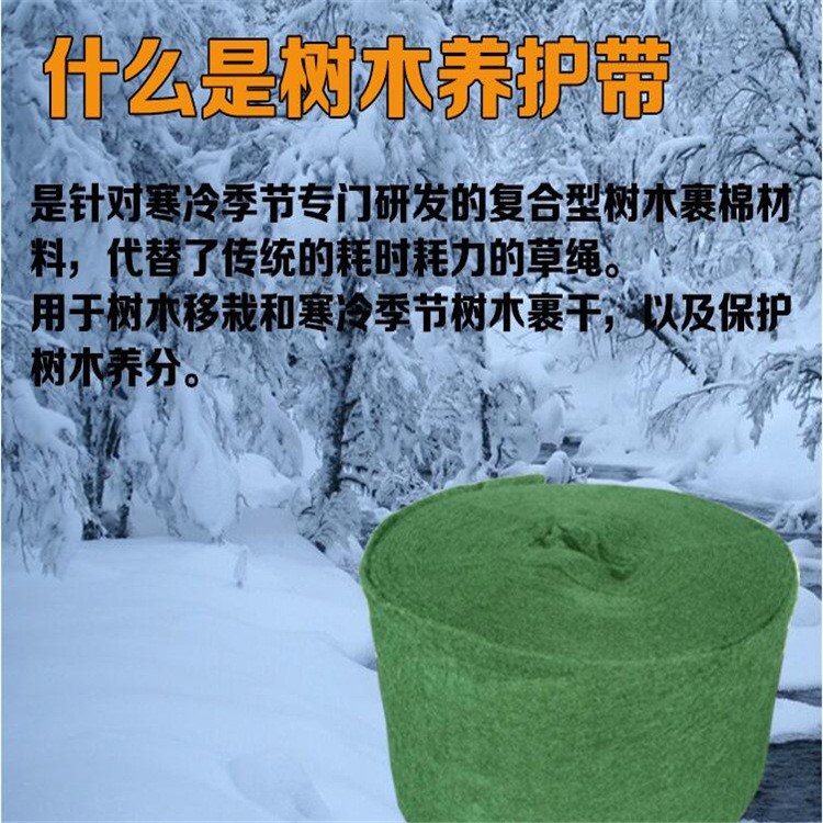 山东包树布缠树布园林绿化无纺布树木防寒布缠树带防寒无纺布