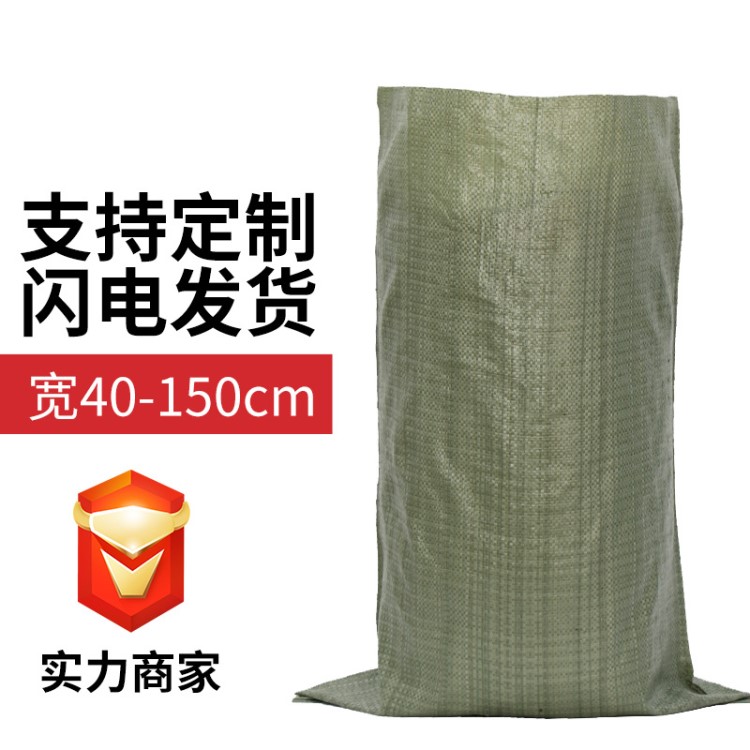 源头工厂直销灰绿色PP细丝编织袋编织打包蛇皮袋物流快递袋批发