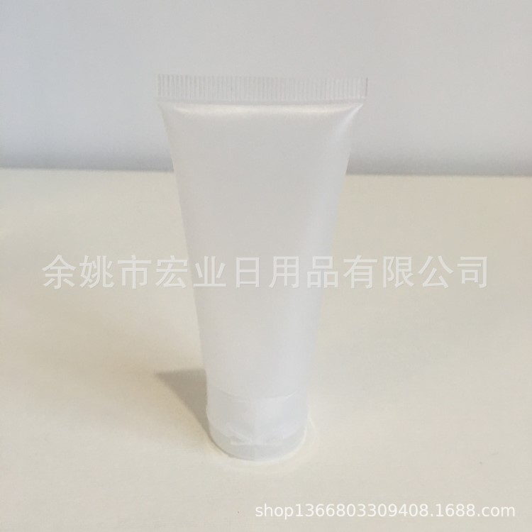 30ml 化妆品塑料包装 磨砂洗面奶软管 唇膏软管 塑料软管