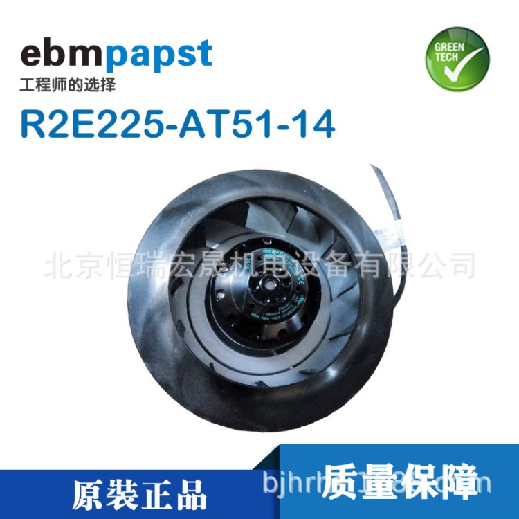 全新原装风机R2E225-AT51-14德国ebmpapst 后倾离心 225mm