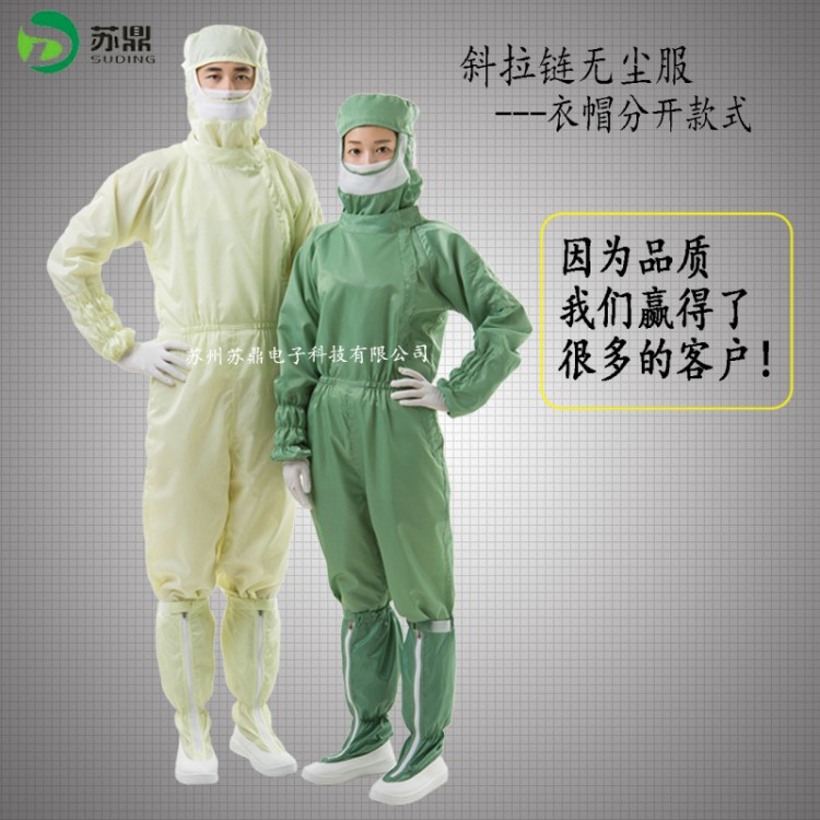 斜拉条纹防静电无尘服连体厂家定做千级防静电连体服披肩帽防尘衣