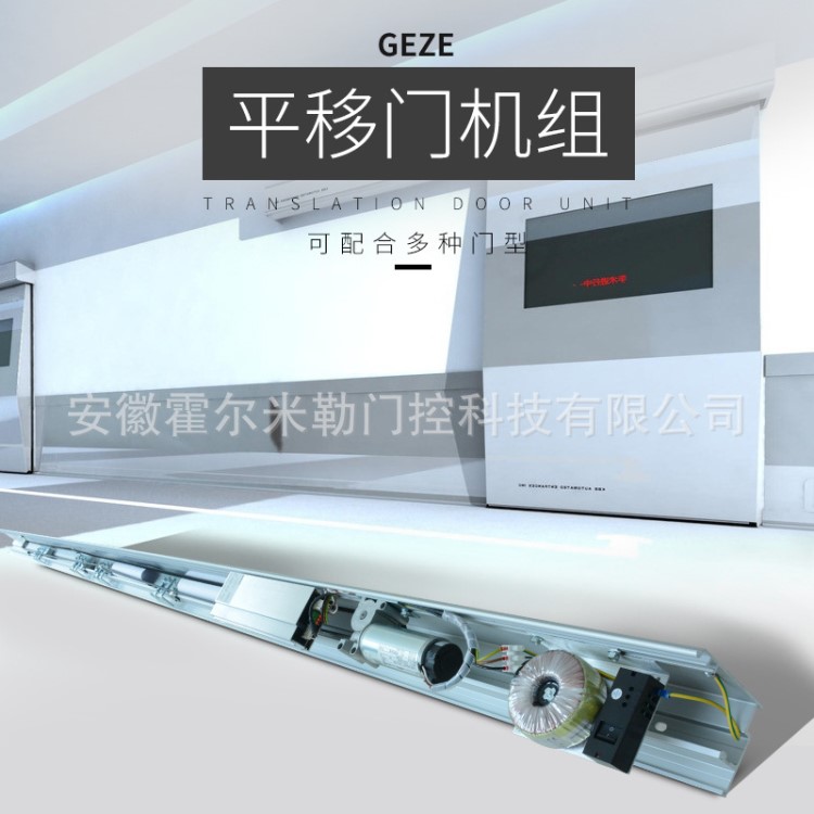 德国GEZE自动感应门盖泽ECdrive80电动平移门主机