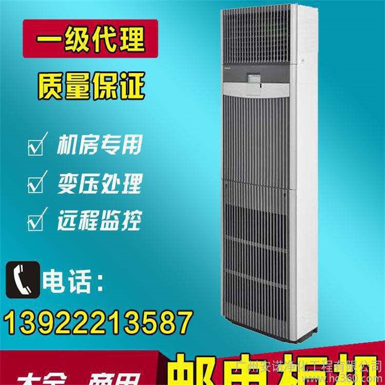 大金机房精密空调 FNVQ20AKD 机房专用12.5KW 冷暖5P柜机