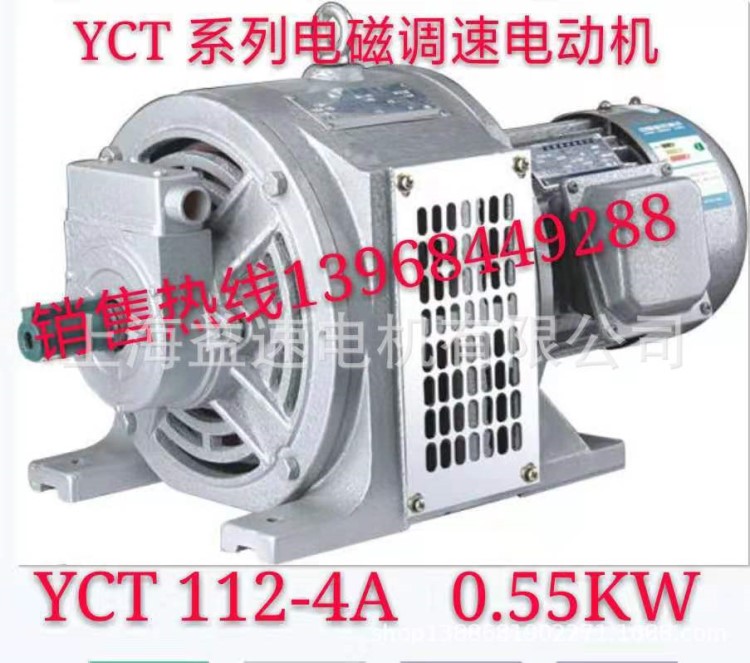 电机厂家 供应 YCT112-4A  0.55KW YCT电磁调速电动机 三相电动机