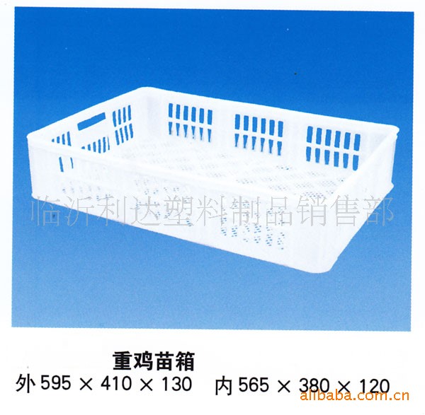 供应塑料周转筐 重鸡苗箱 塑料周转箱  塑料筐塑料周转箱