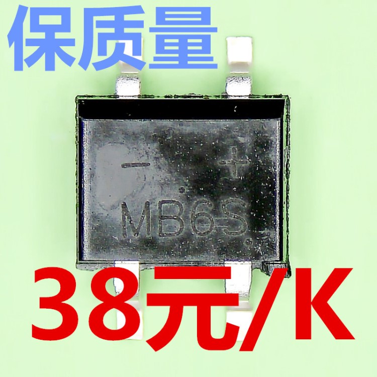 MB6S贴片整流桥堆MB10S 0.整流全桥SOP-4