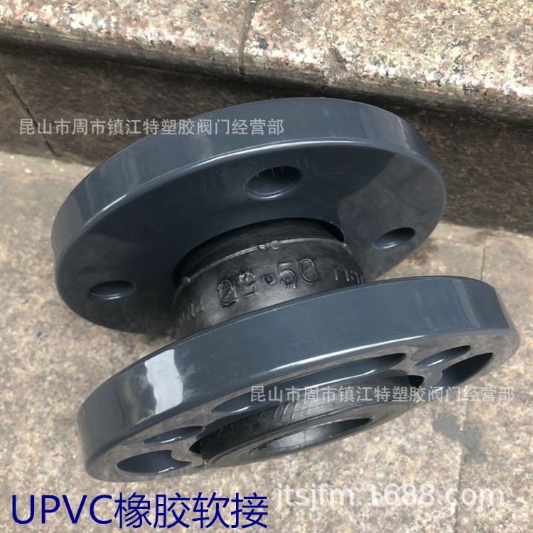 UPVC PVC可曲挠法兰橡胶软接管道减震法兰软接头 EPDM法兰软连接