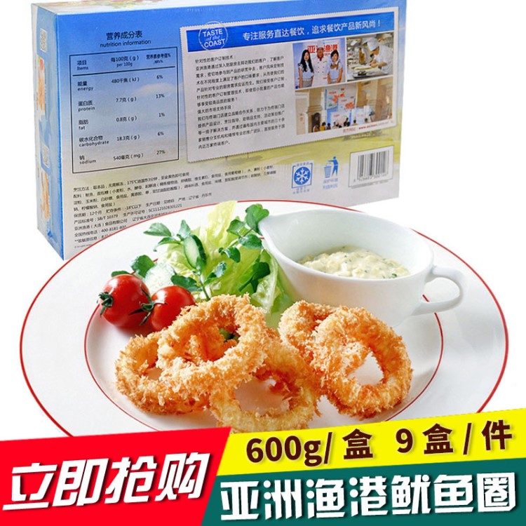 香酥鱿鱼圈 冷冻海鲜裹粉鱿鱼圈 鱿鱼须油炸小吃鱿鱼 600克/盒