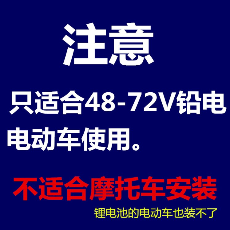 三轮车报警器防盗器电动电动车三轮摩托防盗报警器48V/60V72V通用