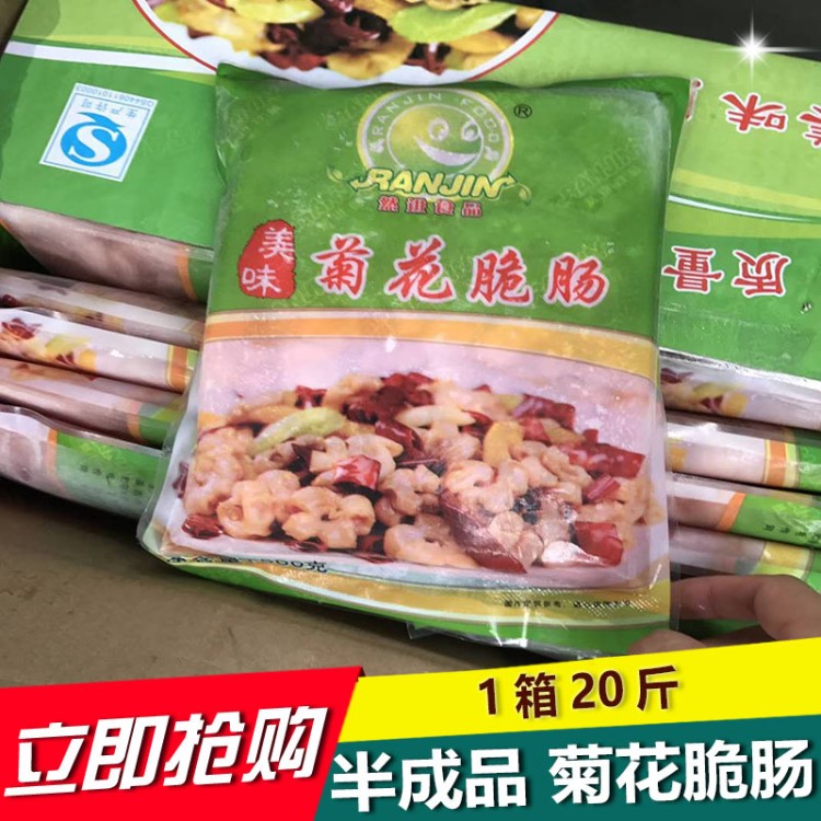 猪菊花肠 脆肠 猪生肠 猪花肠 猪大肠 半成品猪副 猪肉 1件20斤