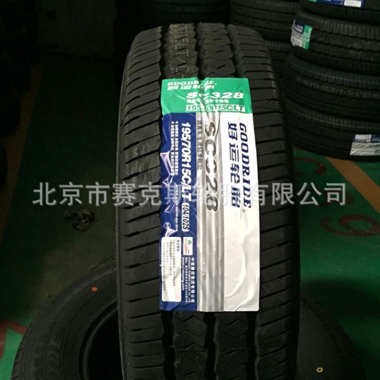 好运205/55R16 RP29轿车轮胎 轿车备用轮胎