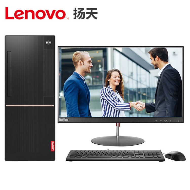 联想扬天T4900D I3-7100 8G 500G 集 19.5寸商用办公台式机电脑