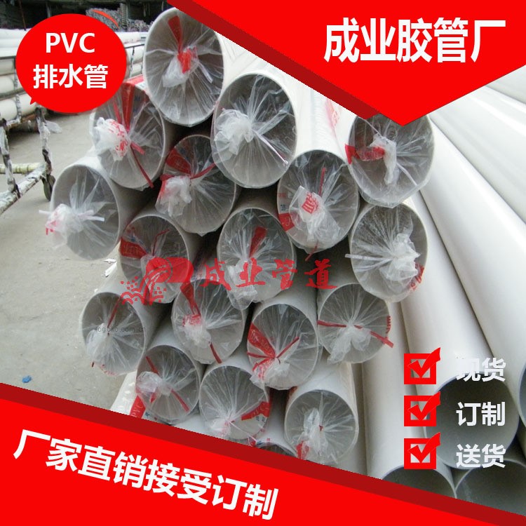 广东pvc管厂家 dn400农业高强度流量大排灌用管