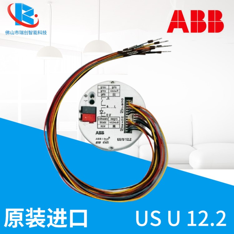 ABB i-bus US/U 12.2  智能家居通用接口总线系统KNX/EIB低压电器