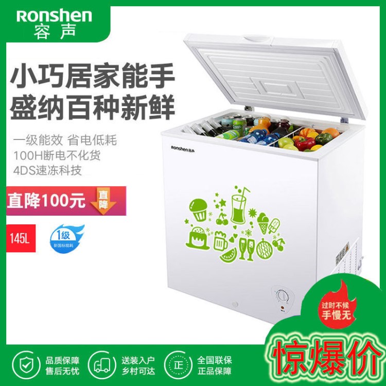 Ronshen/容声 BD/BC-100MB小冰柜冷柜家用冷藏冷冻柜小型卧式迷你