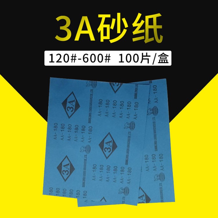 厂家批发量打磨砂纸 3A抗堵塞干磨砂纸骆球牌漆面木器磨砂纸