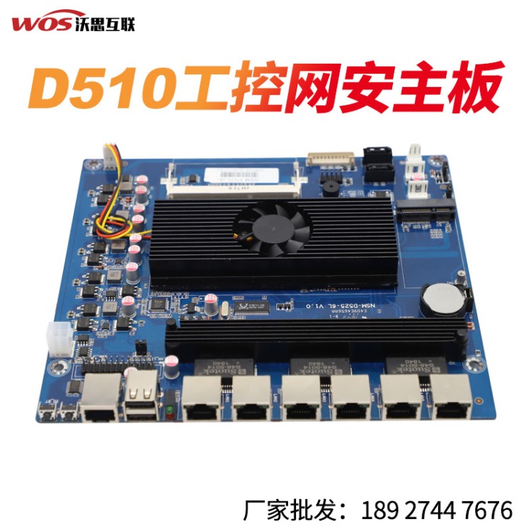 厂家直销D510 D525主板82574L软路由4网6网口千兆工控主板